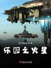乐园之夜在线观看完整版免费电影星辰影院