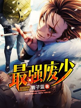 最强废物大师兄小说